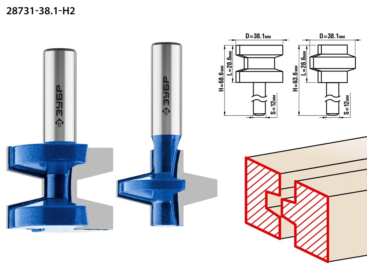 ЗУБР 38.1 x 28.6 мм, хвостовик 12 мм, набор фрез пазо-шиповых, Профессионал (28731-38.1-H2) — Фото 1